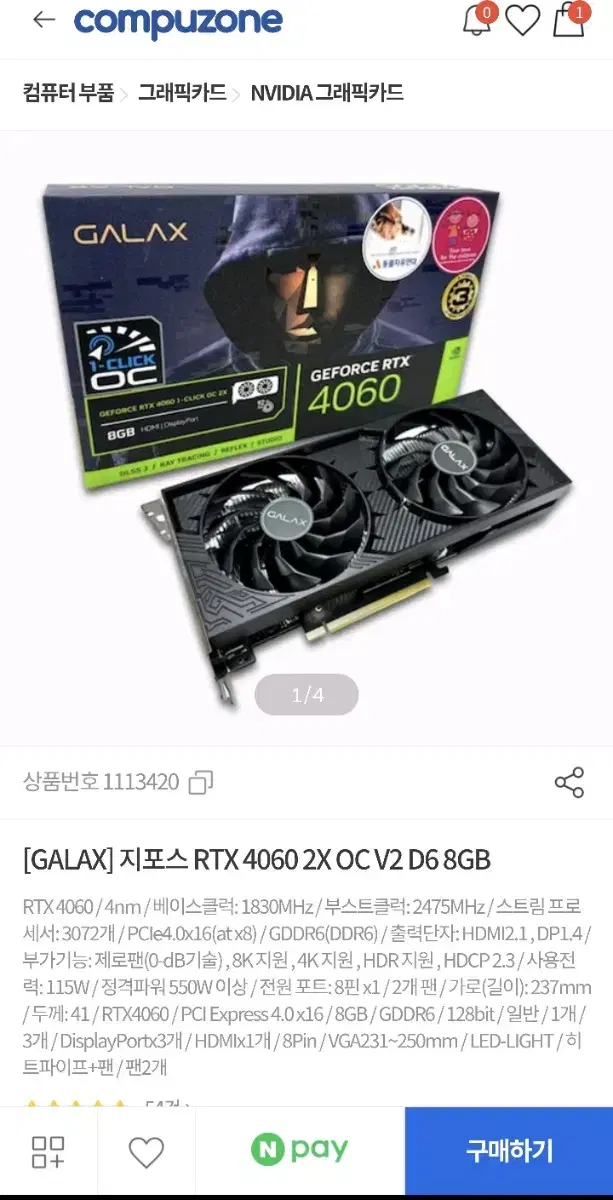 갤럭시 rtx4060 판매합니다